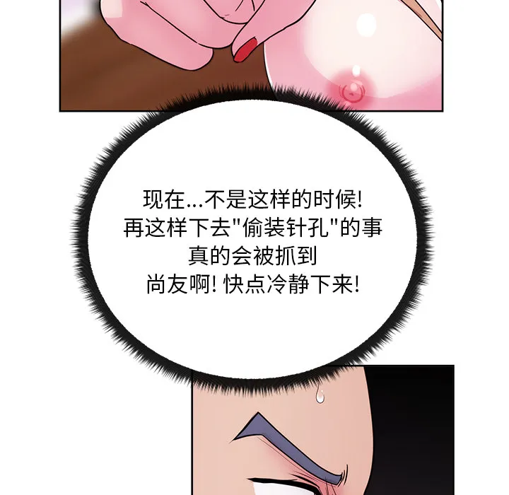 漫画吧的秀晶 漫画吧的秀晶：30