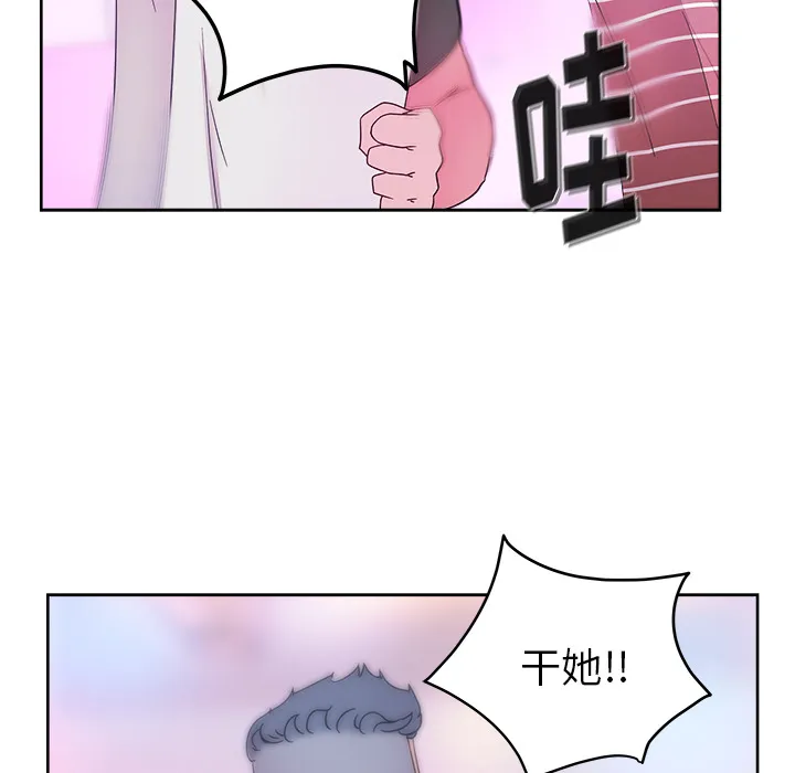 漫画吧的秀晶 漫画吧的秀晶：37