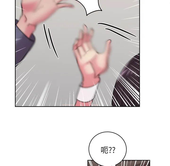 漫画吧的秀晶 漫画吧的秀晶：41