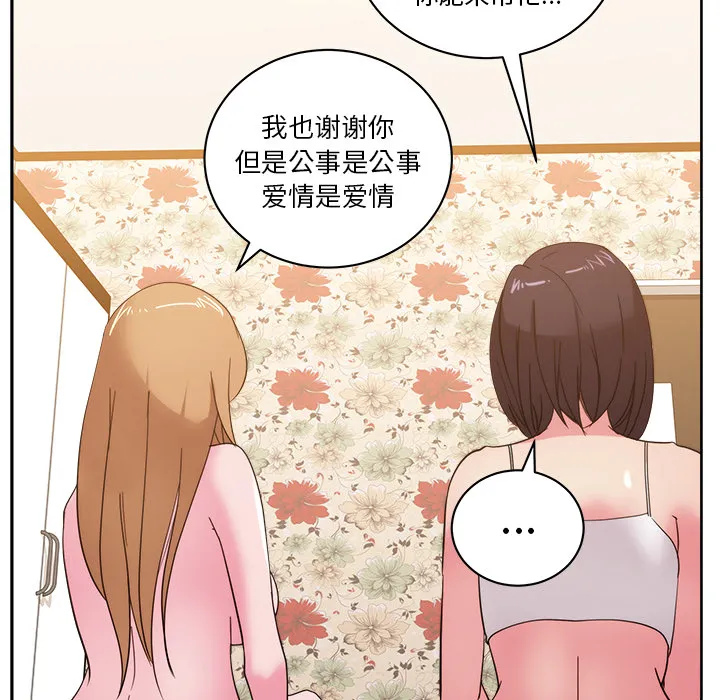 漫画吧的秀晶 漫画吧的秀晶：31