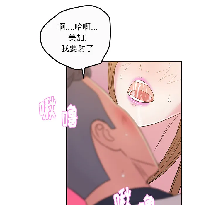 漫画吧的秀晶 漫画吧的秀晶：34