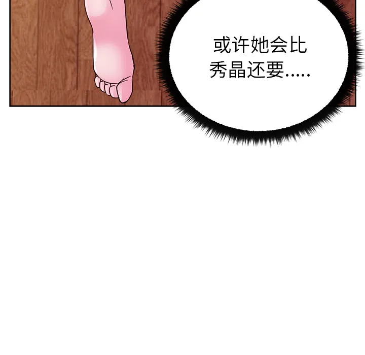 漫画吧的秀晶 漫画吧的秀晶：32