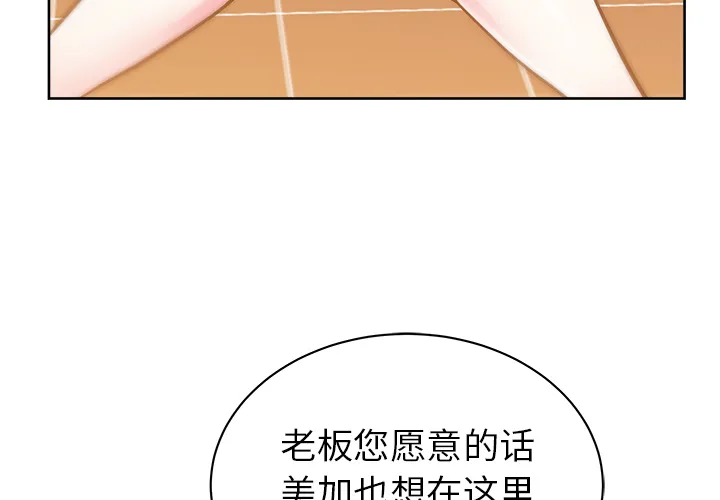 漫画吧的秀晶 漫画吧的秀晶：29