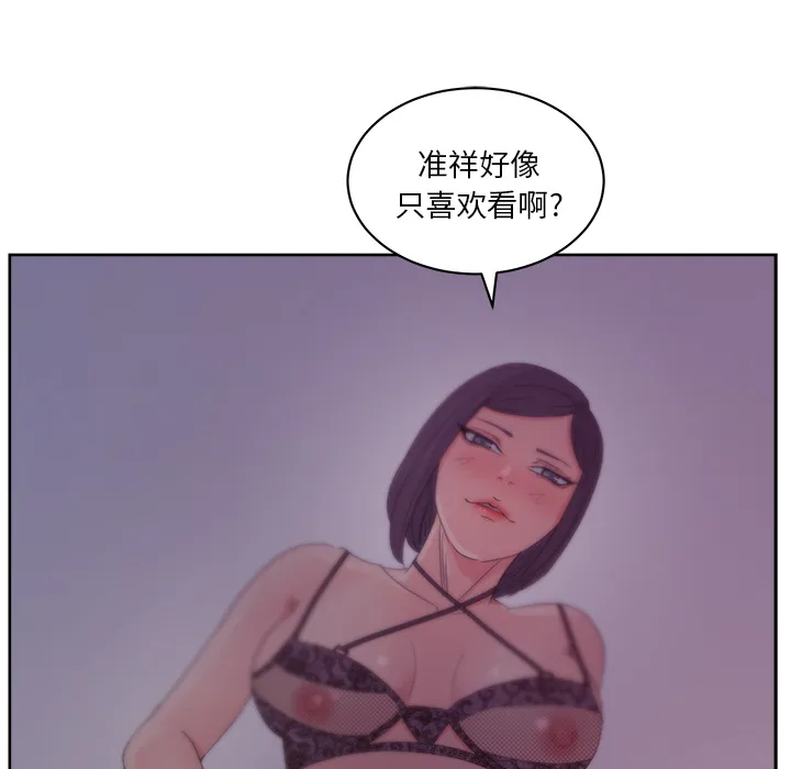 漫画吧的秀晶 漫画吧的秀晶：14