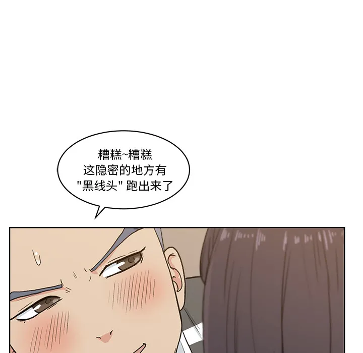 漫画吧的秀晶 漫画吧的秀晶：4