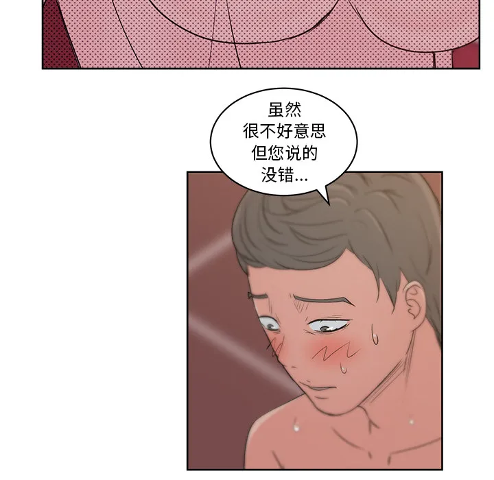 漫画吧的秀晶 漫画吧的秀晶：9