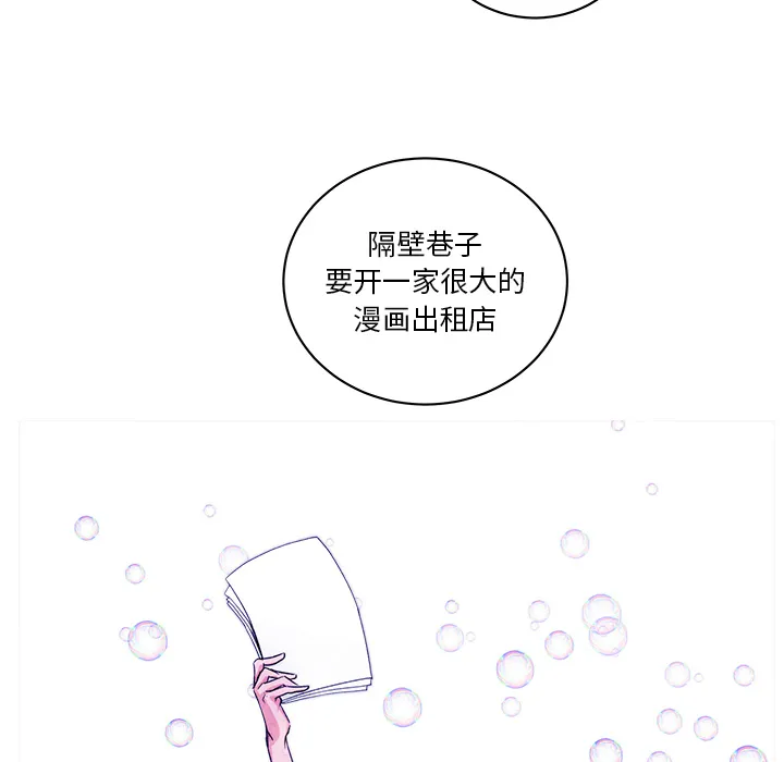 漫画吧的秀晶 漫画吧的秀晶：19