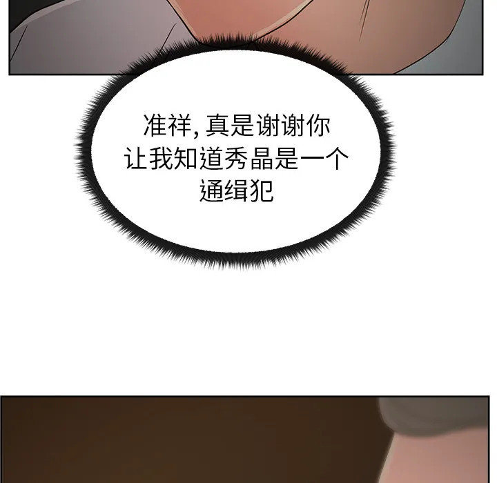 漫画吧的秀晶 漫画吧的秀晶：7