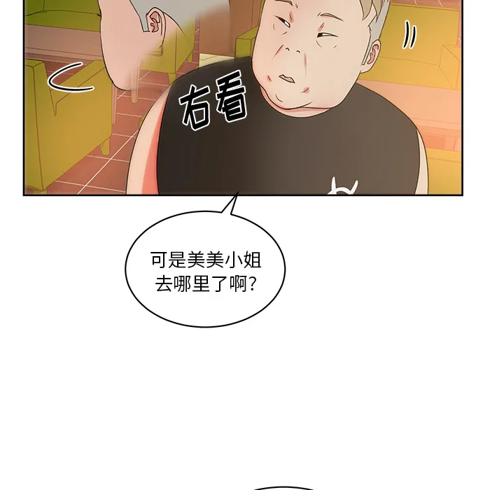 漫画吧的秀晶 漫画吧的秀晶：19