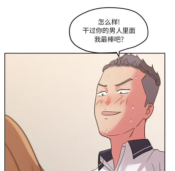 漫画吧的秀晶 漫画吧的秀晶：33