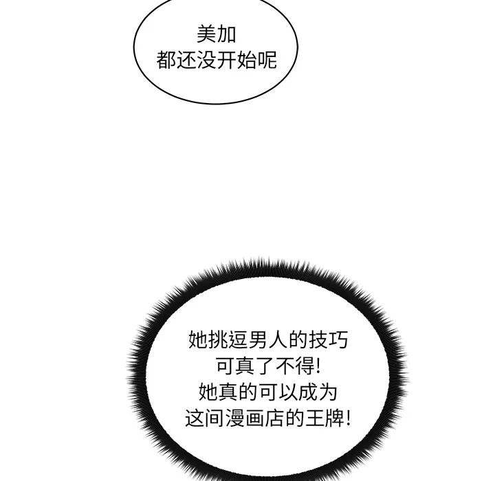 漫画吧的秀晶 漫画吧的秀晶：32