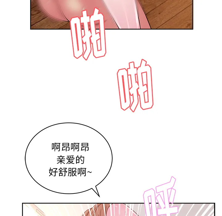 漫画吧的秀晶 漫画吧的秀晶：35