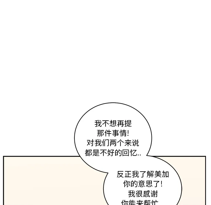 漫画吧的秀晶 漫画吧的秀晶：31