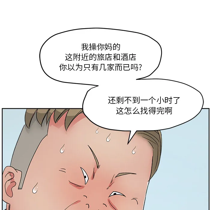 漫画吧的秀晶 漫画吧的秀晶：21