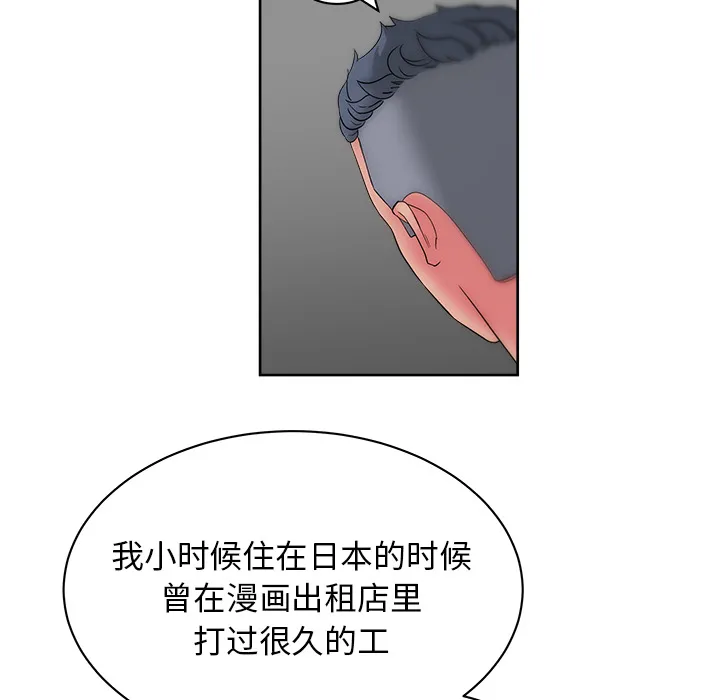 漫画吧的秀晶 漫画吧的秀晶：24