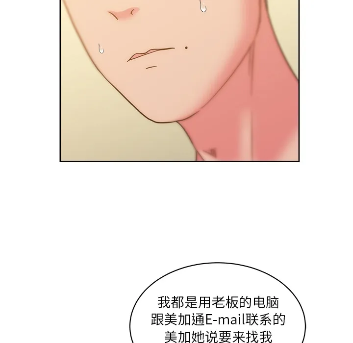 漫画吧的秀晶 漫画吧的秀晶：24