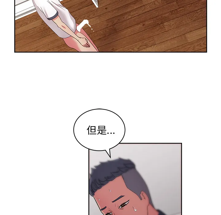 漫画吧的秀晶 漫画吧的秀晶：35