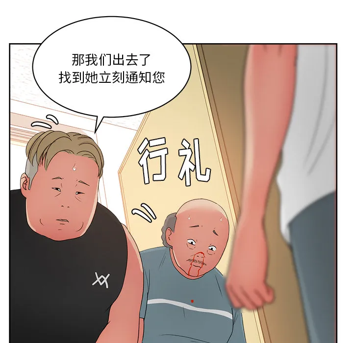 漫画吧的秀晶 漫画吧的秀晶：20