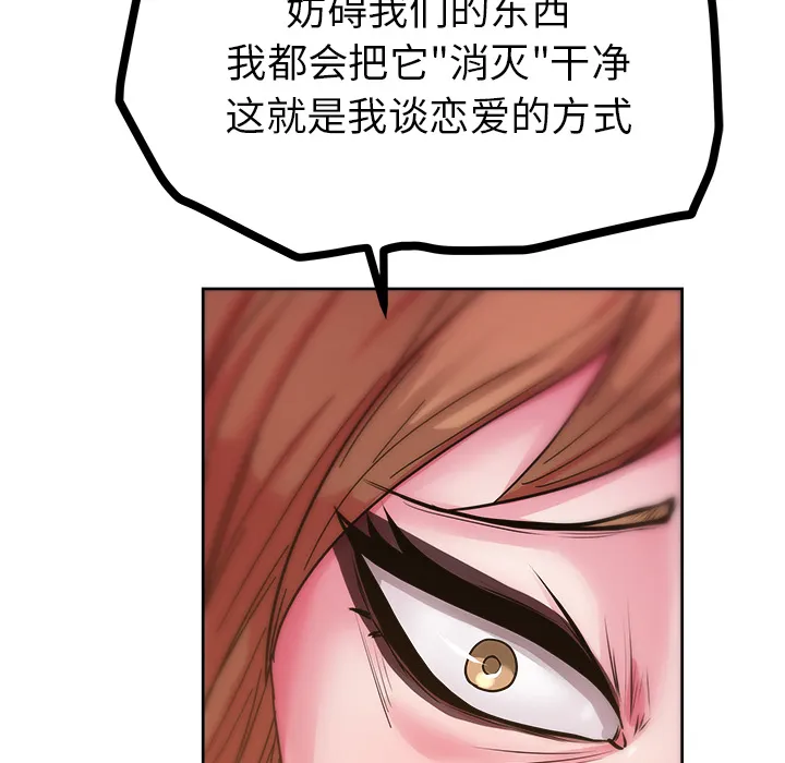 漫画吧的秀晶 漫画吧的秀晶：36