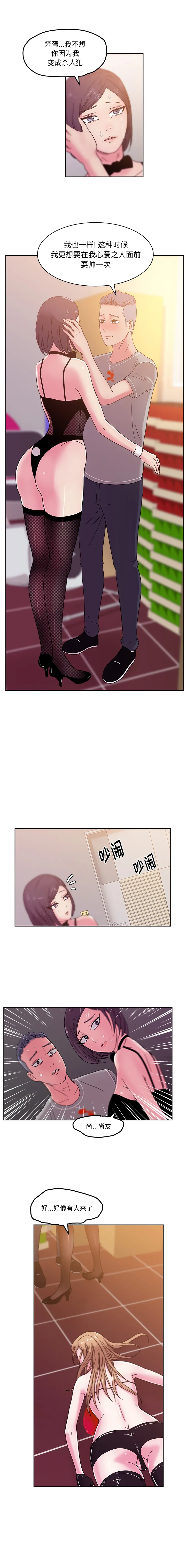 漫画吧的秀晶 漫画吧的秀晶：46