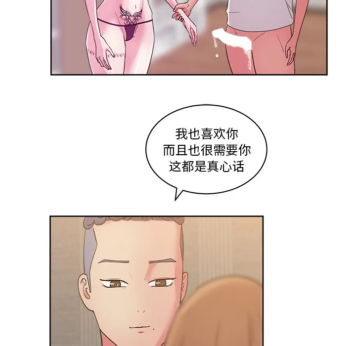 漫画吧的秀晶 漫画吧的秀晶：35