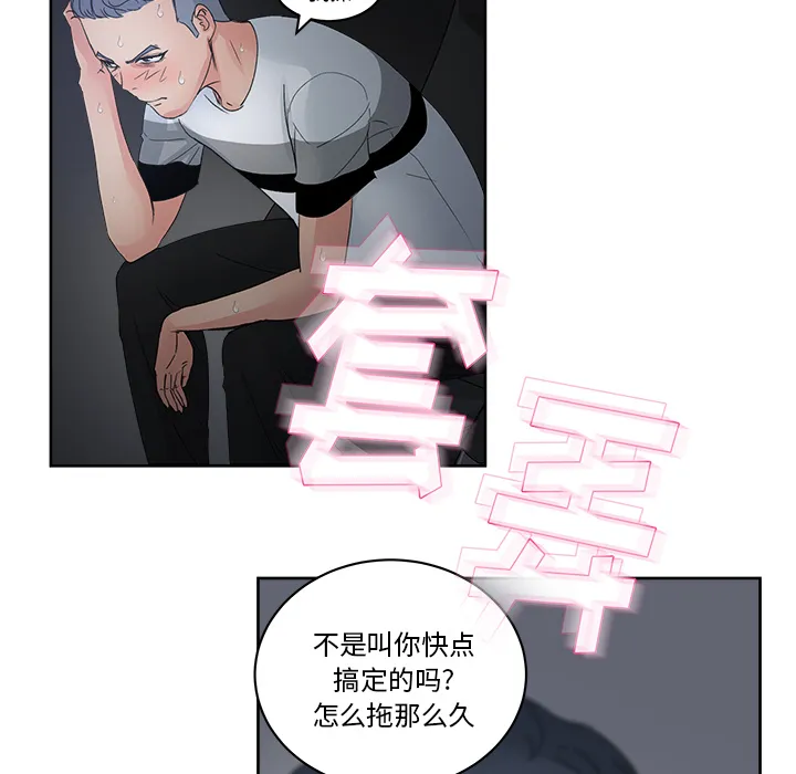 漫画吧的秀晶 漫画吧的秀晶：14