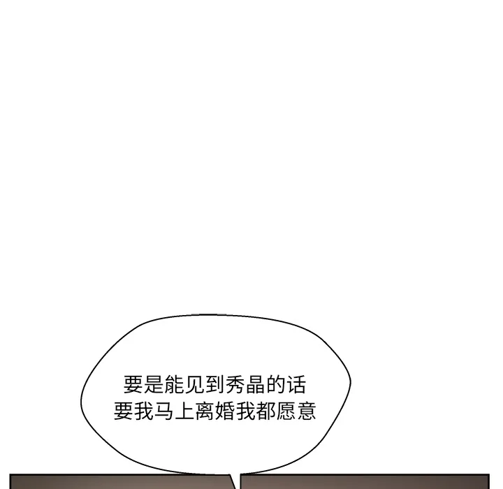 漫画吧的秀晶 漫画吧的秀晶：10