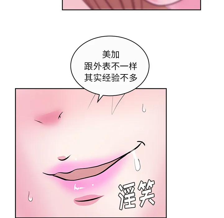 漫画吧的秀晶 漫画吧的秀晶：34