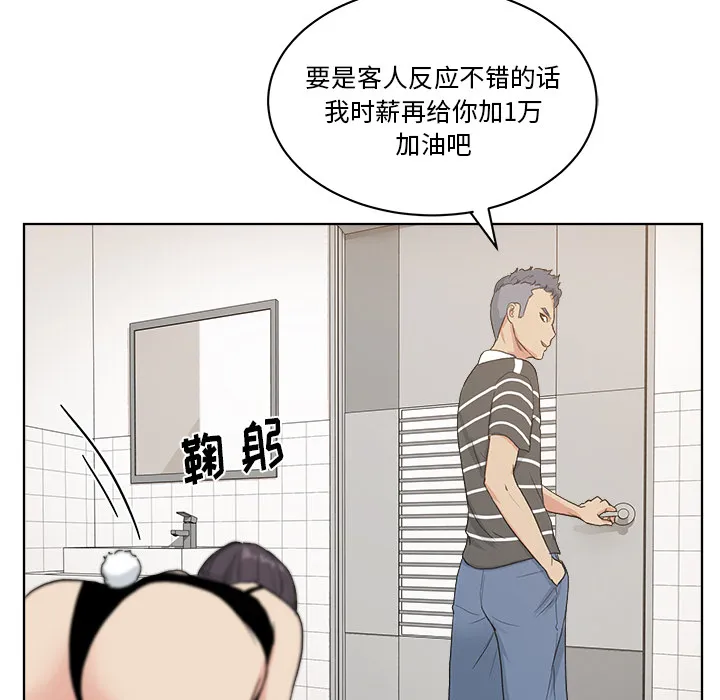 漫画吧的秀晶 漫画吧的秀晶：4