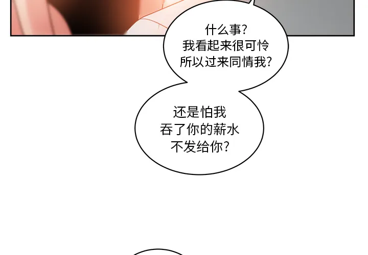 漫画吧的秀晶 漫画吧的秀晶：19