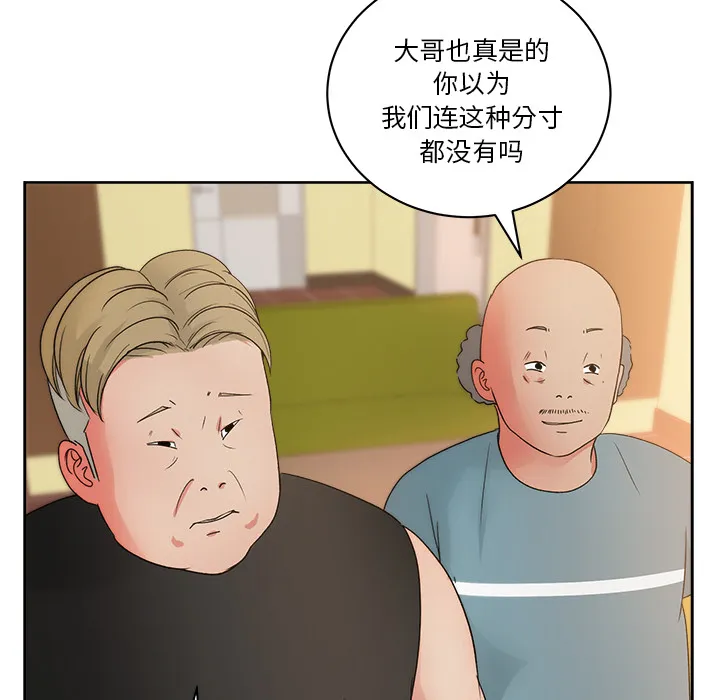 漫画吧的秀晶 漫画吧的秀晶：19