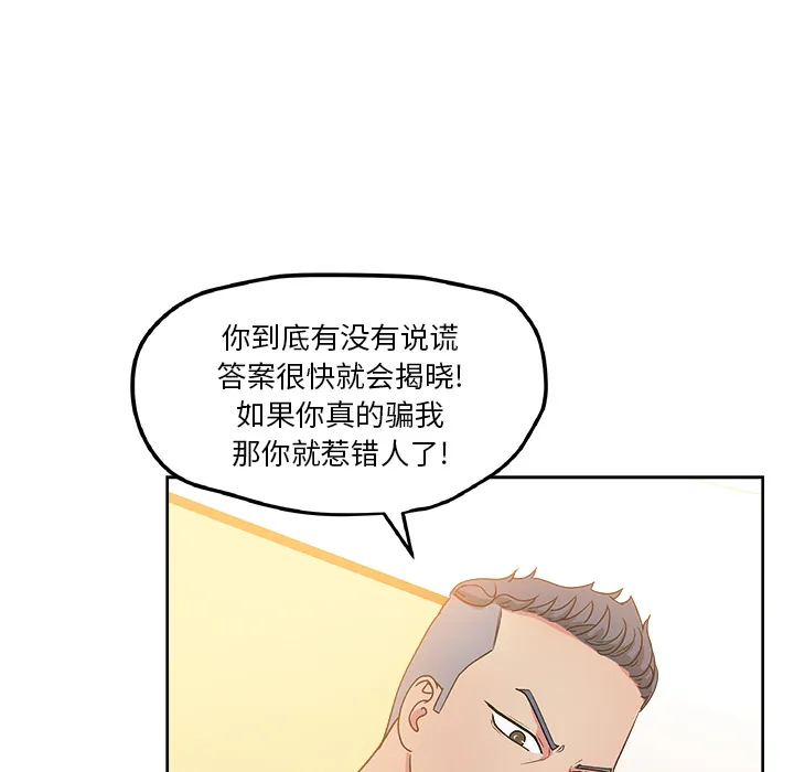 漫画吧的秀晶 漫画吧的秀晶：23