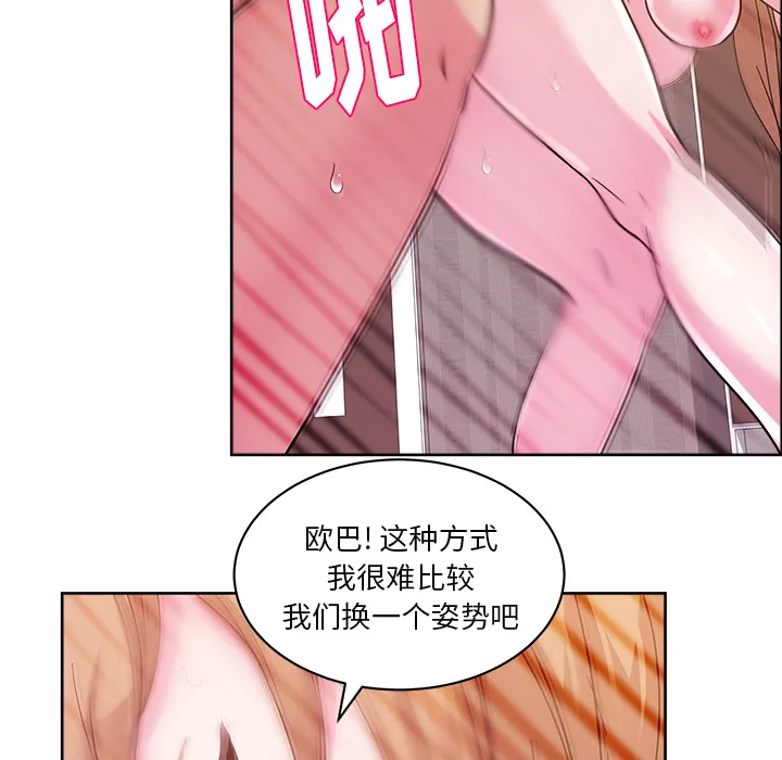 漫画吧的秀晶 漫画吧的秀晶：33