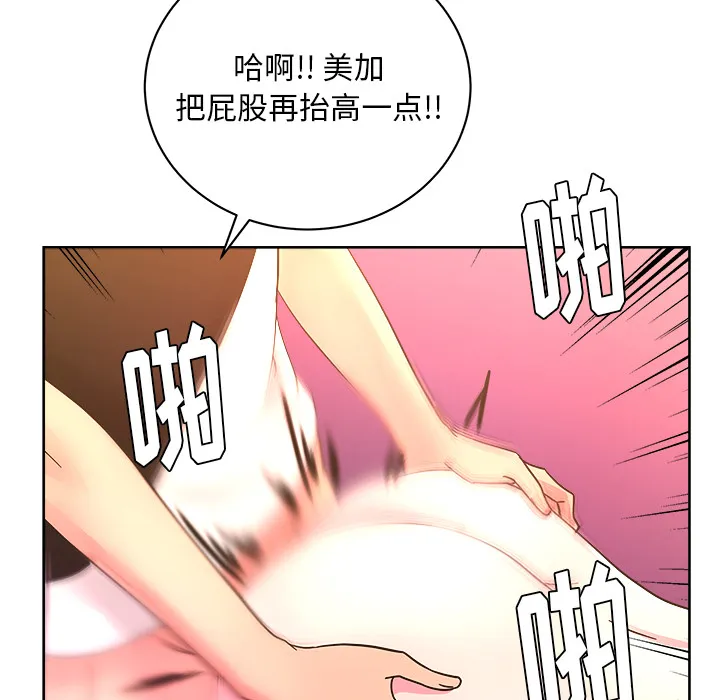 漫画吧的秀晶 漫画吧的秀晶：38