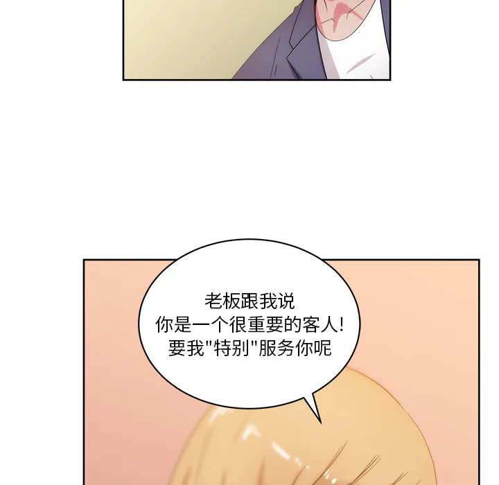 漫画吧的秀晶 漫画吧的秀晶：27