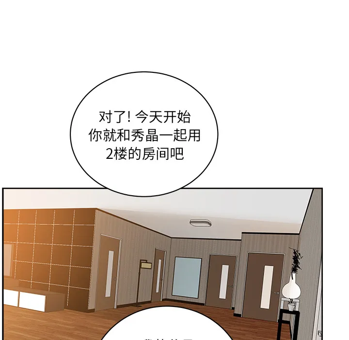 漫画吧的秀晶 漫画吧的秀晶：29