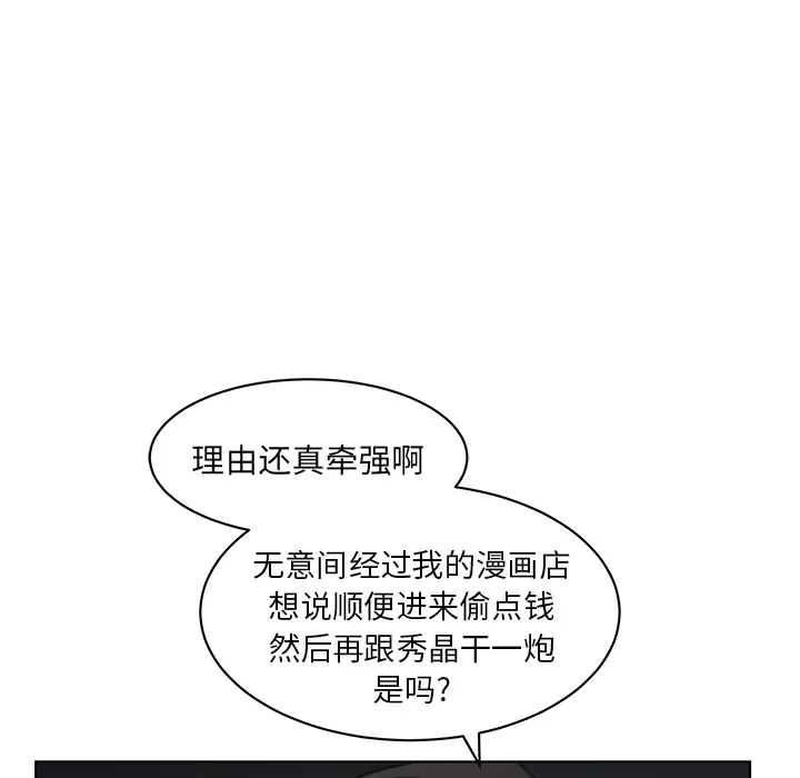 漫画吧的秀晶 漫画吧的秀晶：5