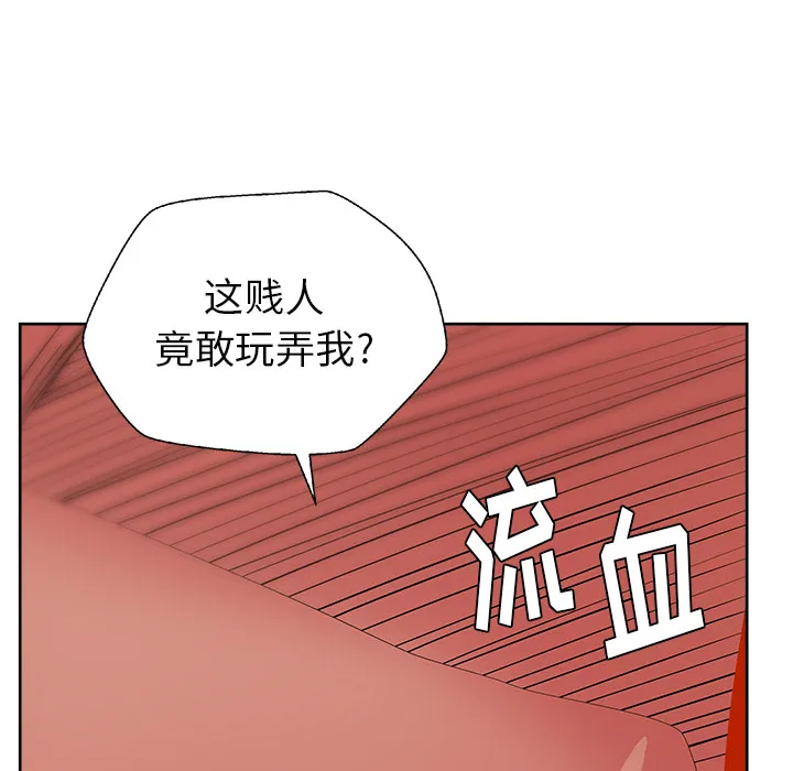 漫画吧的秀晶 漫画吧的秀晶：20