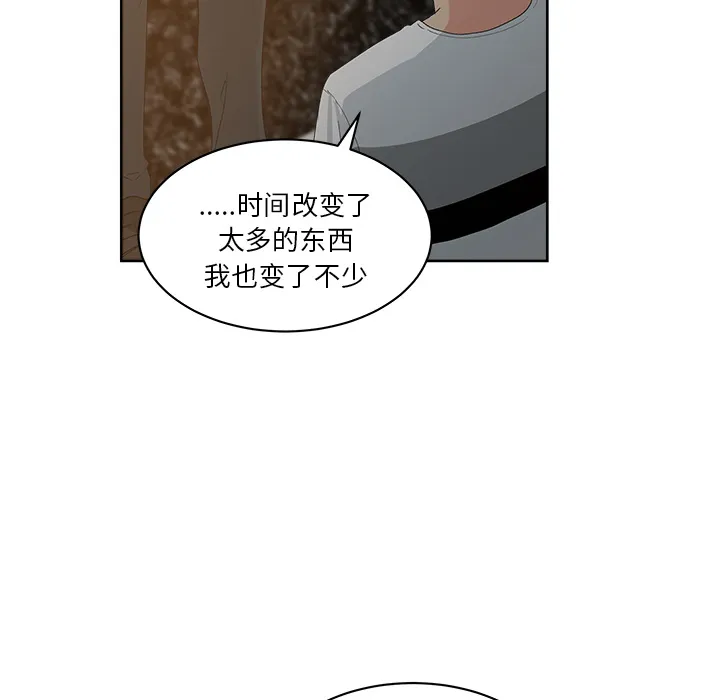 漫画吧的秀晶 漫画吧的秀晶：11