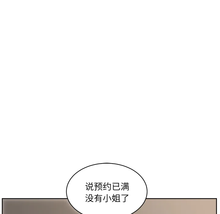 漫画吧的秀晶 漫画吧的秀晶：10