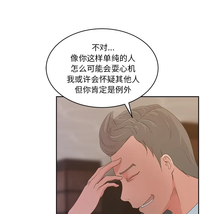 漫画吧的秀晶 漫画吧的秀晶：11