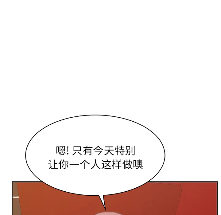 漫画吧的秀晶 漫画吧的秀晶：8