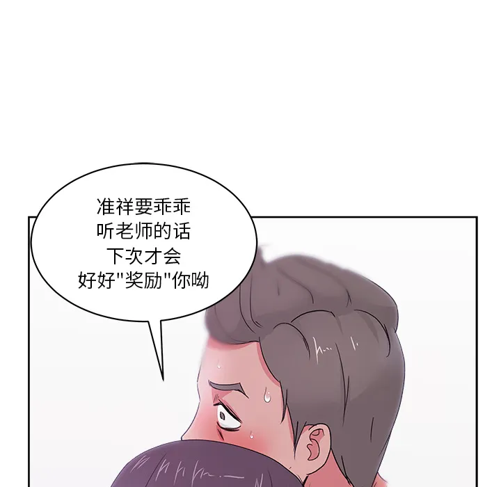 漫画吧的秀晶 漫画吧的秀晶：16