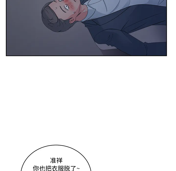 漫画吧的秀晶 漫画吧的秀晶：14