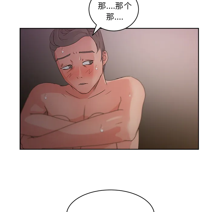 漫画吧的秀晶 漫画吧的秀晶：14