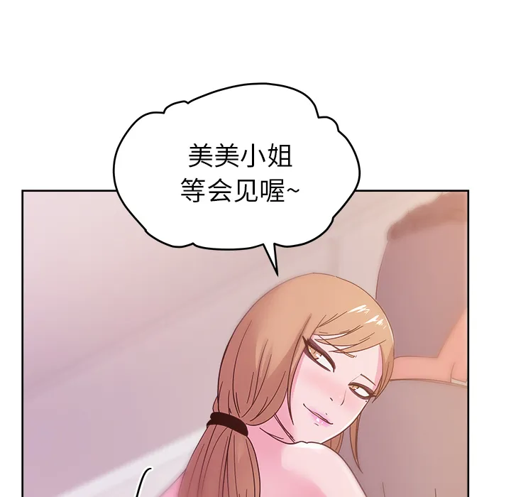 漫画吧的秀晶 漫画吧的秀晶：37