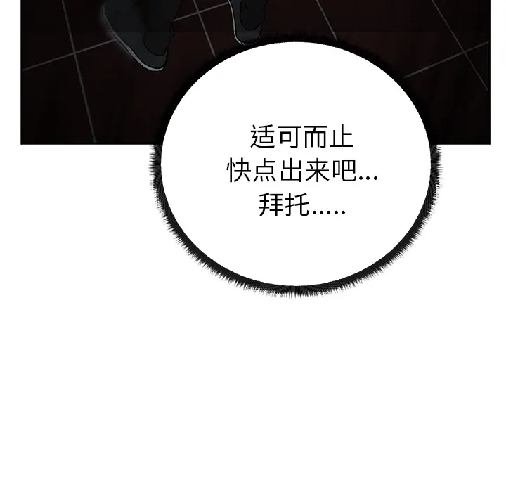 漫画吧的秀晶 漫画吧的秀晶：15