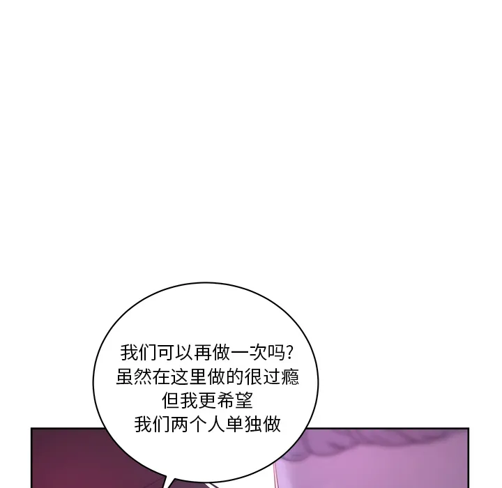 漫画吧的秀晶 漫画吧的秀晶：38