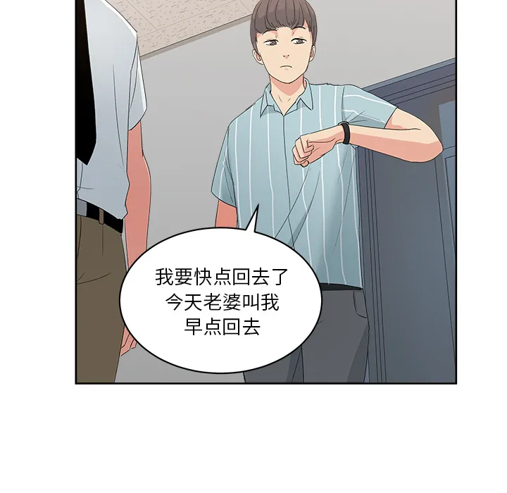 漫画吧的秀晶 漫画吧的秀晶：10