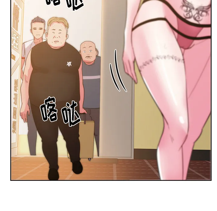 漫画吧的秀晶 漫画吧的秀晶：27